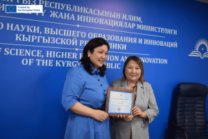 National Erasmus+ Office Team and HERE Experts Receive Recognition from the Ministry of Science, Higher Education and Innovation of the Kyrgyz Republic