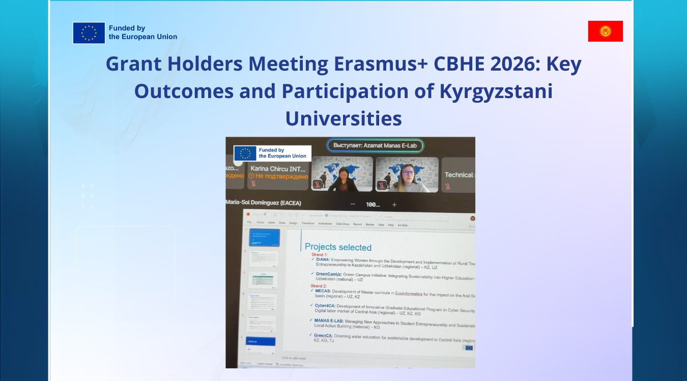 ERASMUS+ Traineeship Grant