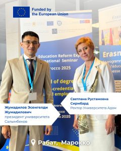 Kyrgyz Delegation Participates in Erasmus+ International Seminar in Morocco