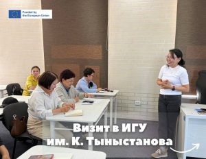 Erasmus+ InfoDay for academic staff of Issyk-Kul State University