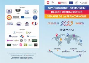The Week of Francophonie in Bishkek 2023