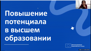 Erasmus+ Information Day for Academic Staff of Adam University