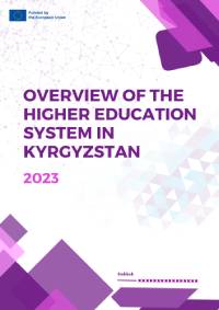 Overview of the Higher Education System in Kyrgyzstan 2023