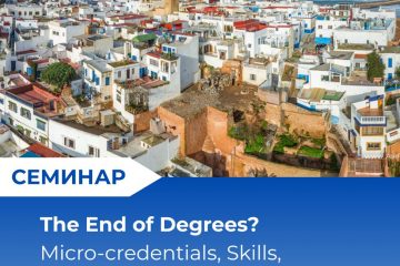 HERE seminar Morocco