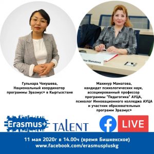 Erasmus+ Talent
