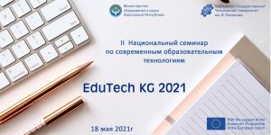 edutech2021